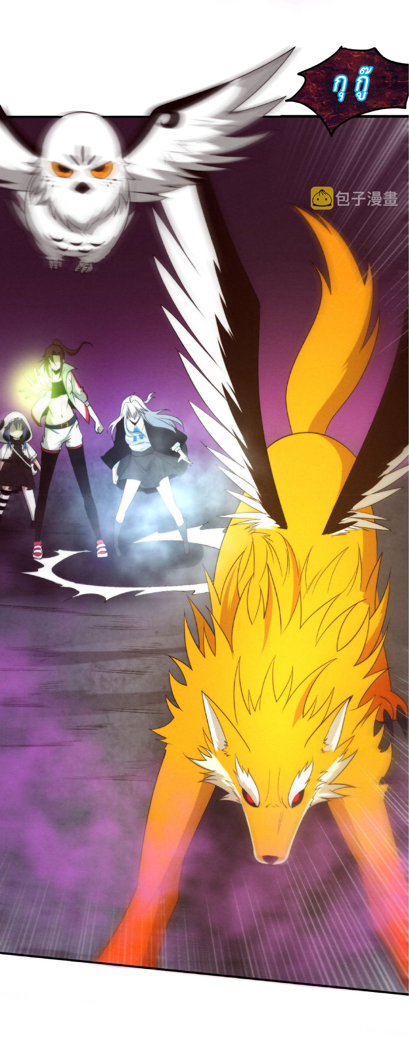 the frenzy of evolution การวิวัฒนาการที่บ้าคลั่ง ตอนที่ 75 หน้า 37