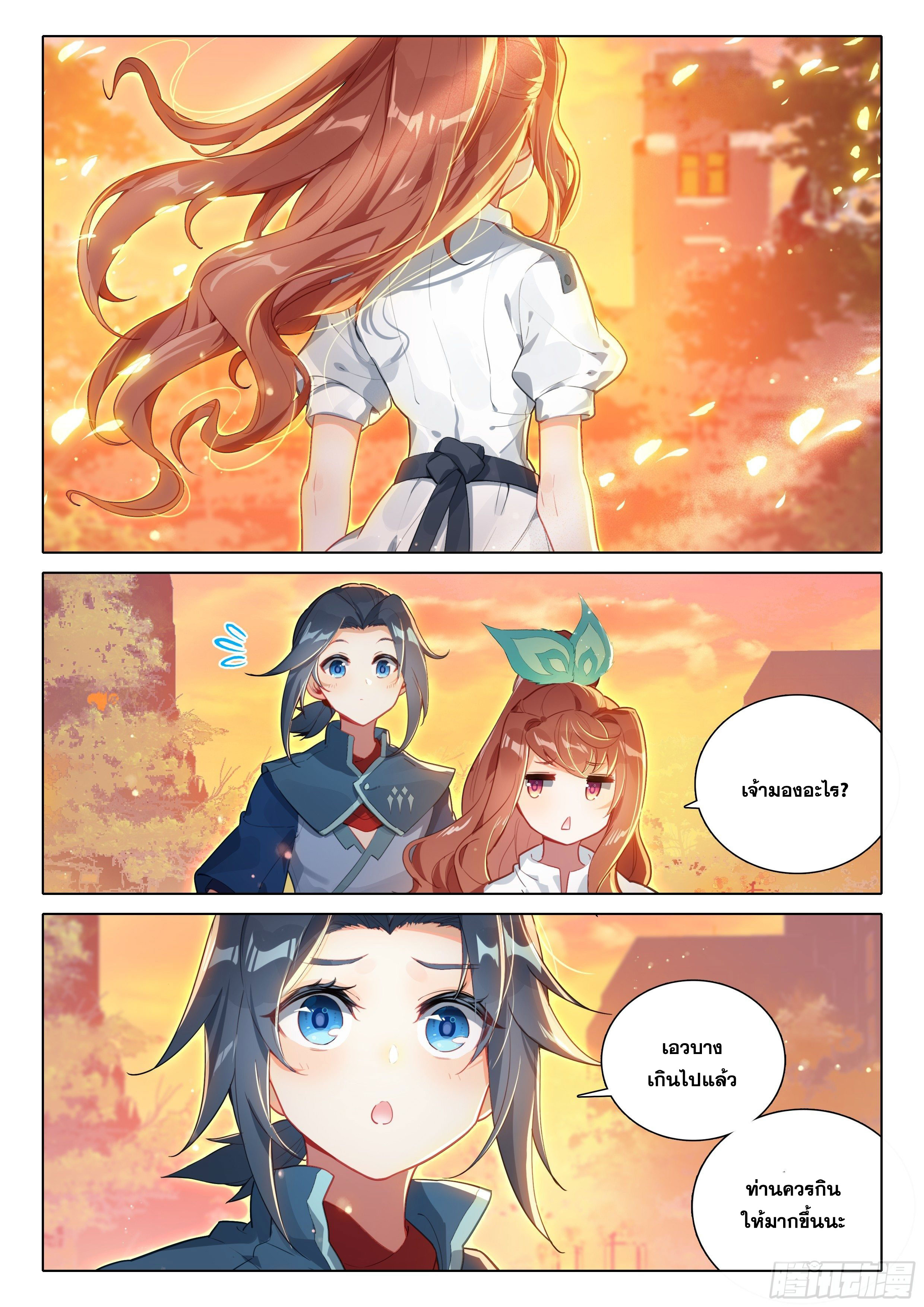 Douluo Dalu 5 - Rebirth of Tang san ตอนที่ 77 หน้า 14