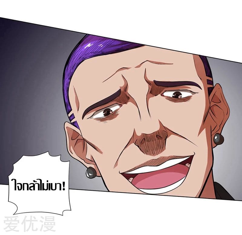 Inverse God Doctor ตอนที่ 29 หน้า 9