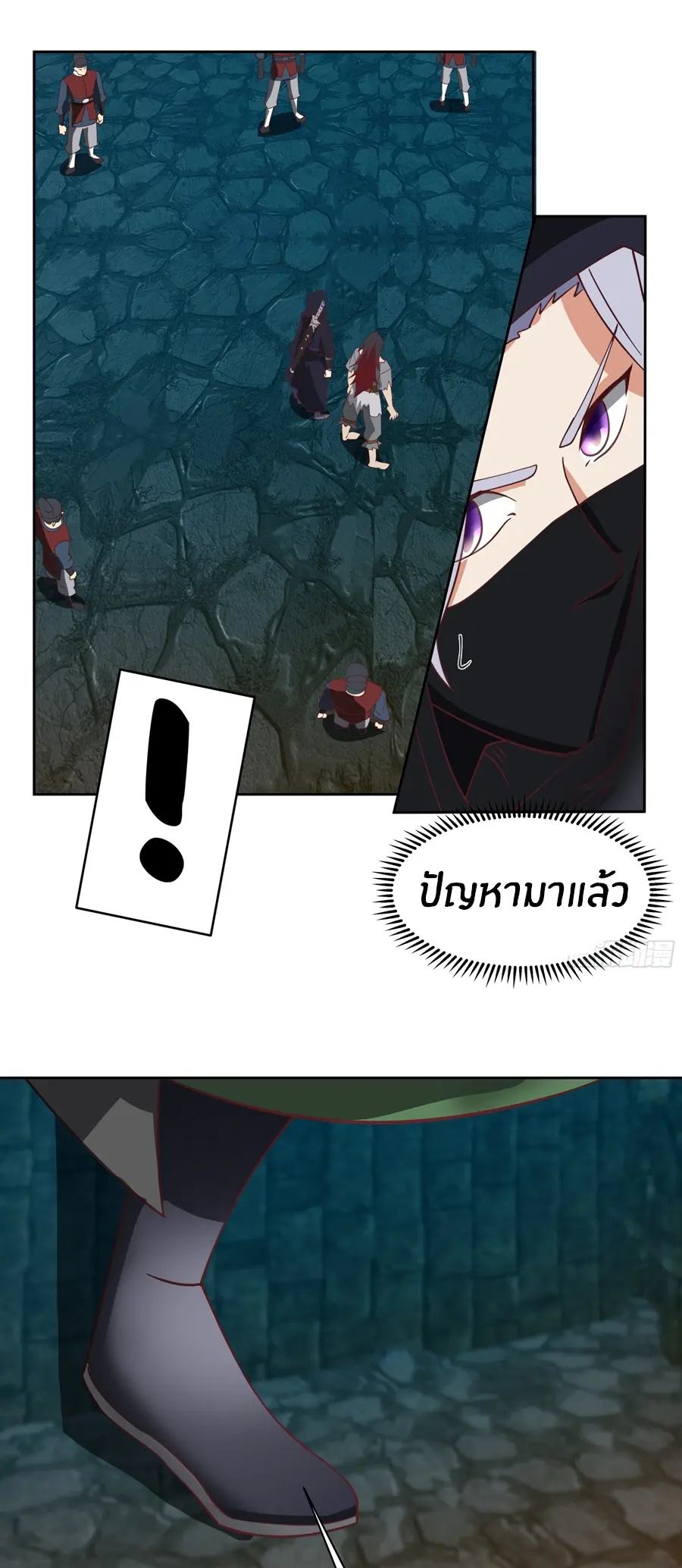 ข้าต้องแต่งงานกับจ้าวแห่งพรรคมาร ตอนที่ 6 หน้า 20