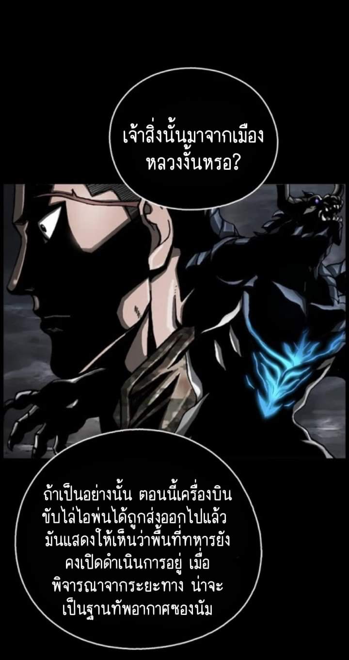ข้าคือนักล่า ตอนที่ 10 หน้า 59