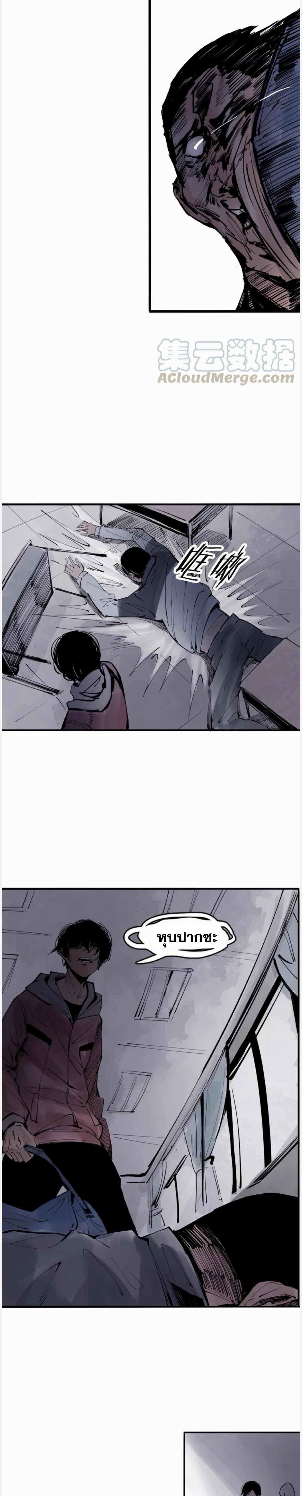 หน้ากากแห่งความจริง ตอนที่ 23 หน้า 6