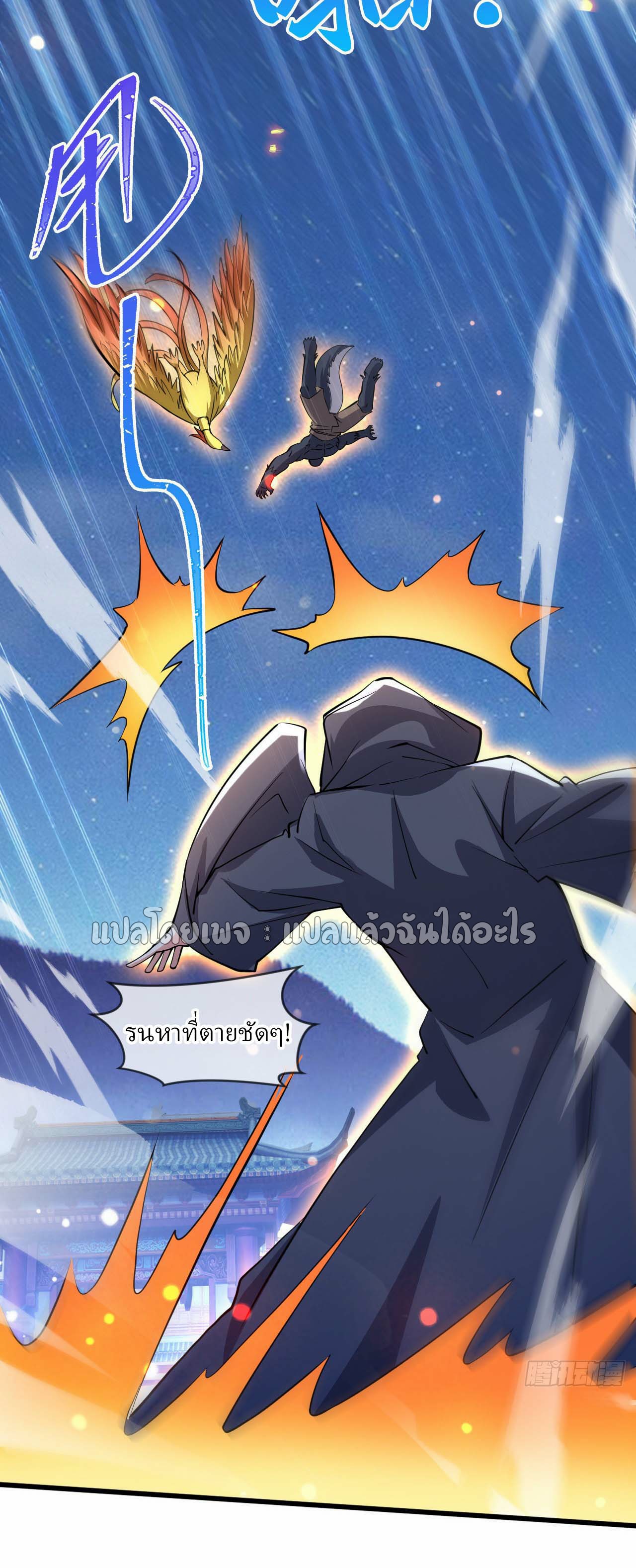 (ชนจีน)จุติเทพจักรพรรดิเกิดมาทั้งทีมีคะแนนเป็นล้าน ตอนที่ 73 หน้า 19
