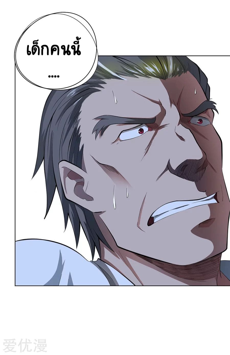 Inverse God Doctor ตอนที่ 39 หน้า 13