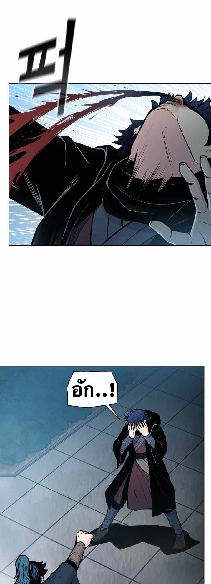 The God Of War ตอนที่ 53 หน้า 9