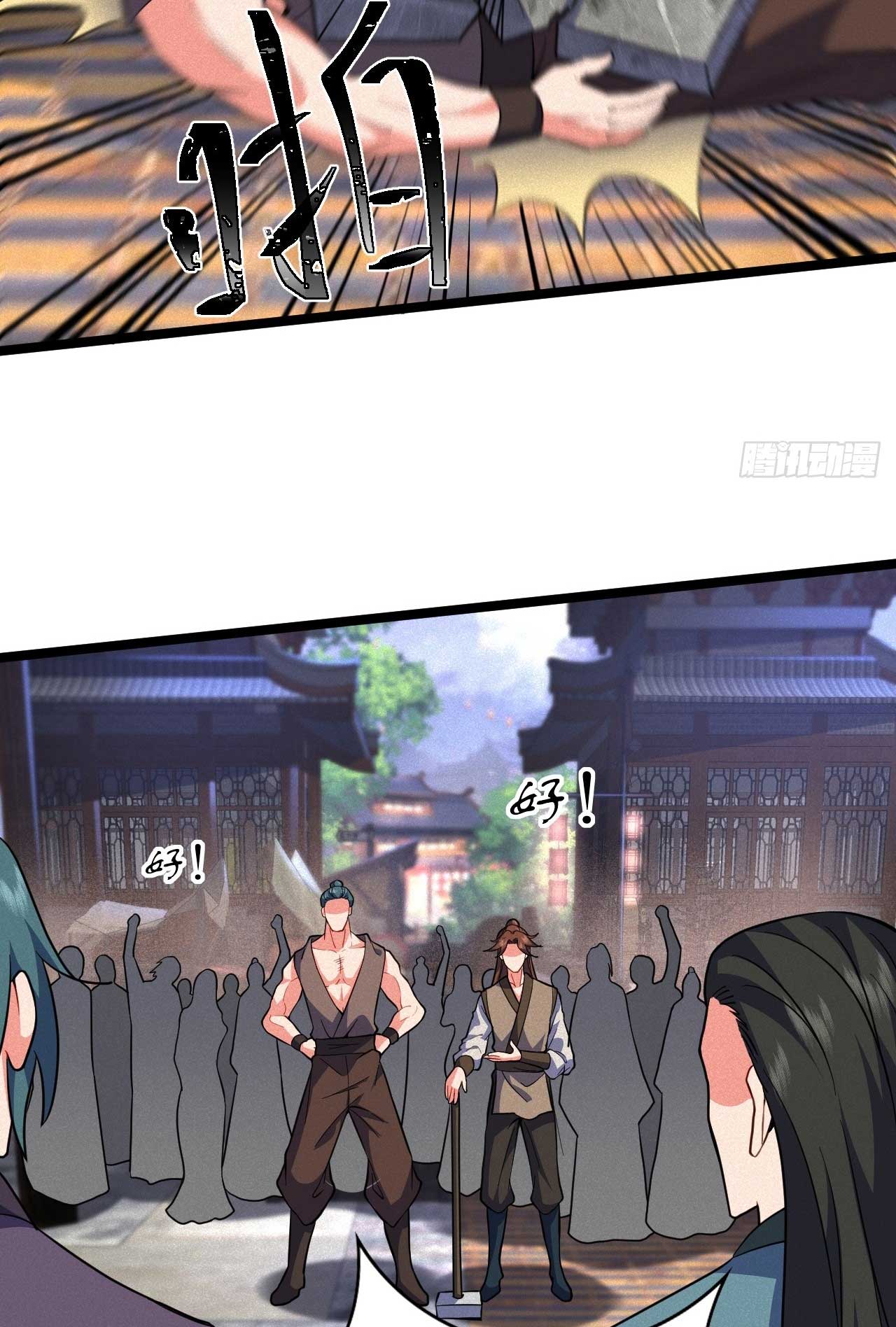 ภรรยาของข้าคือคนสำคัญแห่งสวรรค์ ตอนที่ 37 หน้า 16