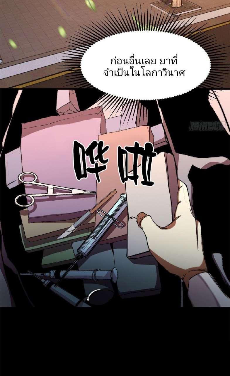 รูเล็ตเวิลด์ สุ่มไอเทมเอาชีวิตรอด ตอนที่ 1 หน้า 58
