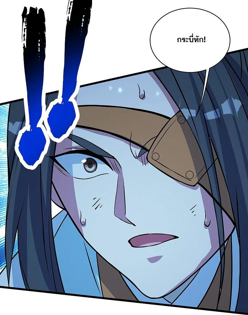 เทพอสูรสยบฟ้า ตอนที่ 262 หน้า 19