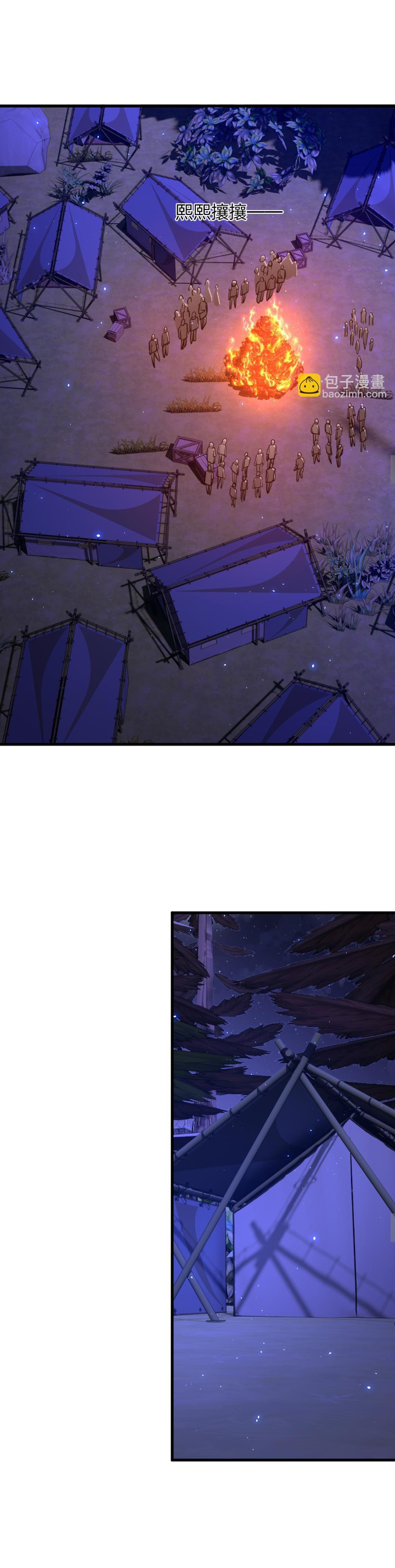 [.Doom Summoner.] ตอนที่ 20 หน้า 26