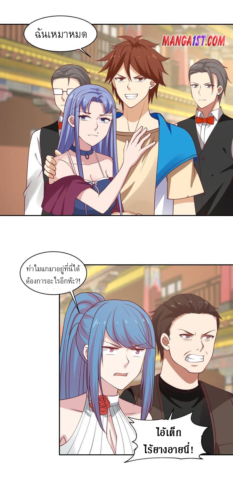 I have dragon in my body ตอนที่ 174 หน้า 2