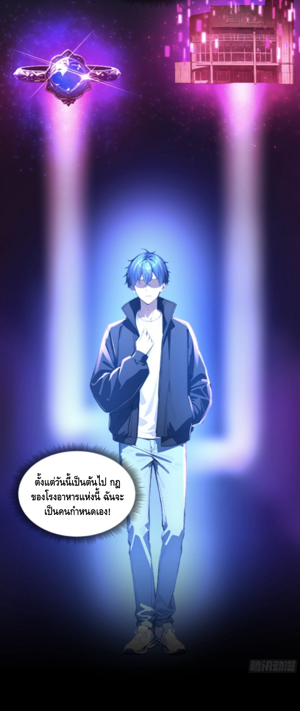 อาถรรพ์ฟื้นคืน : เริ่มต้นด้วยเงินผีหมื่นล้านล้าน ตอนที่ 4 หน้า 28