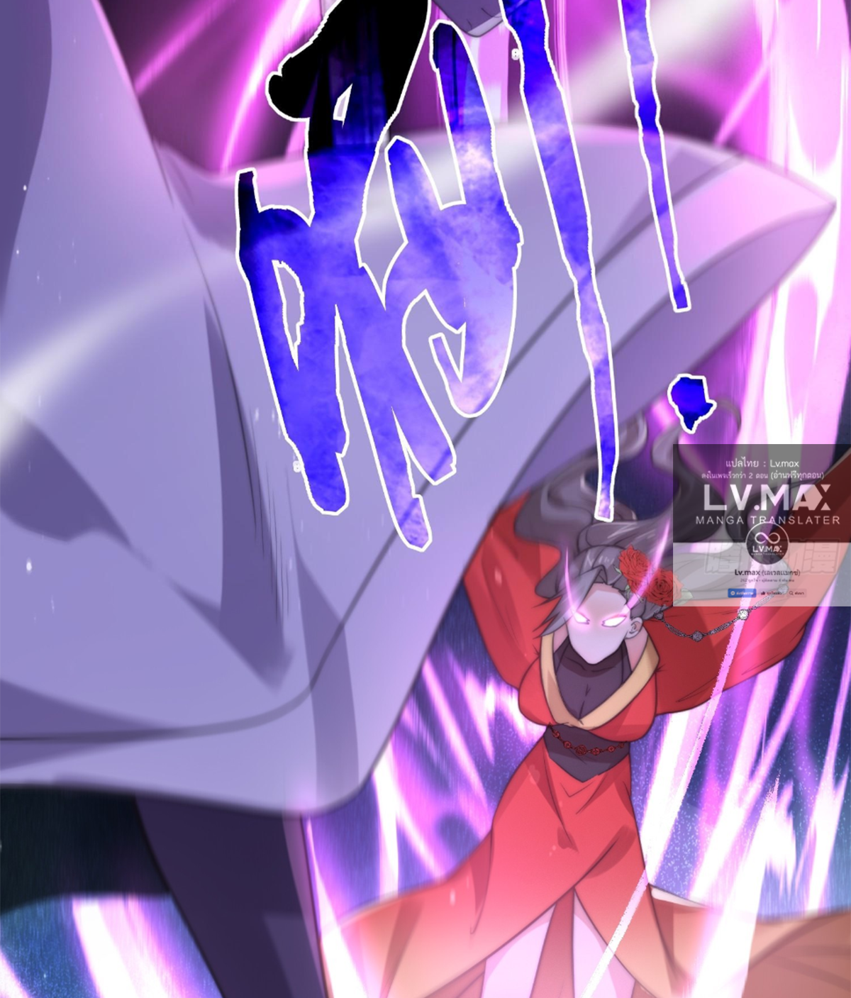 ซวยแล้วข้าโดนตามล่าจากศิษย์ในสำนัก ตอนที่ 20 หน้า 38