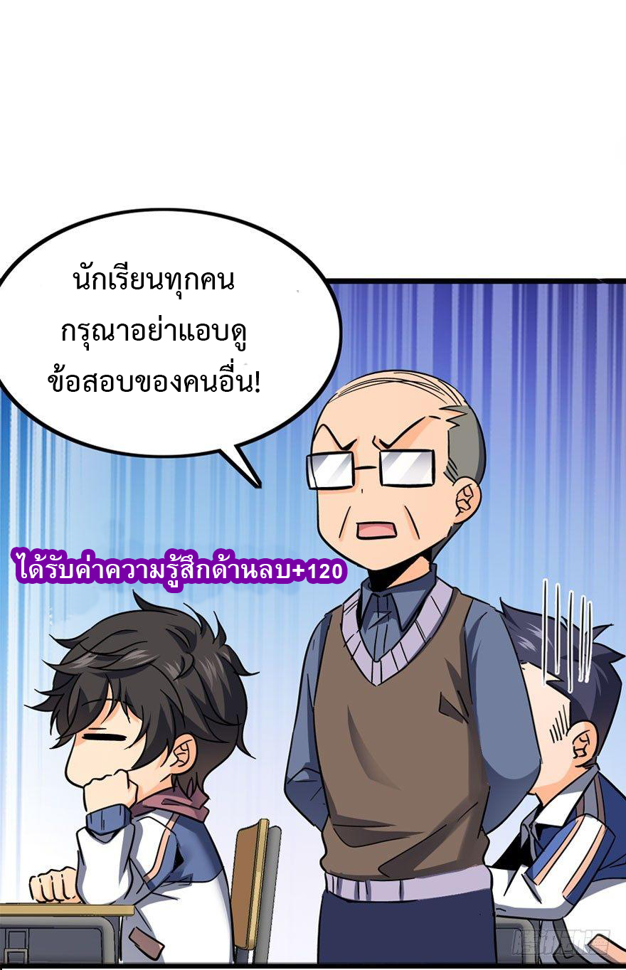 ไว้ชีวิตข้าเถอะท่าน! - Spare Me, Great Lord! ตอนที่ 7 หน้า 62