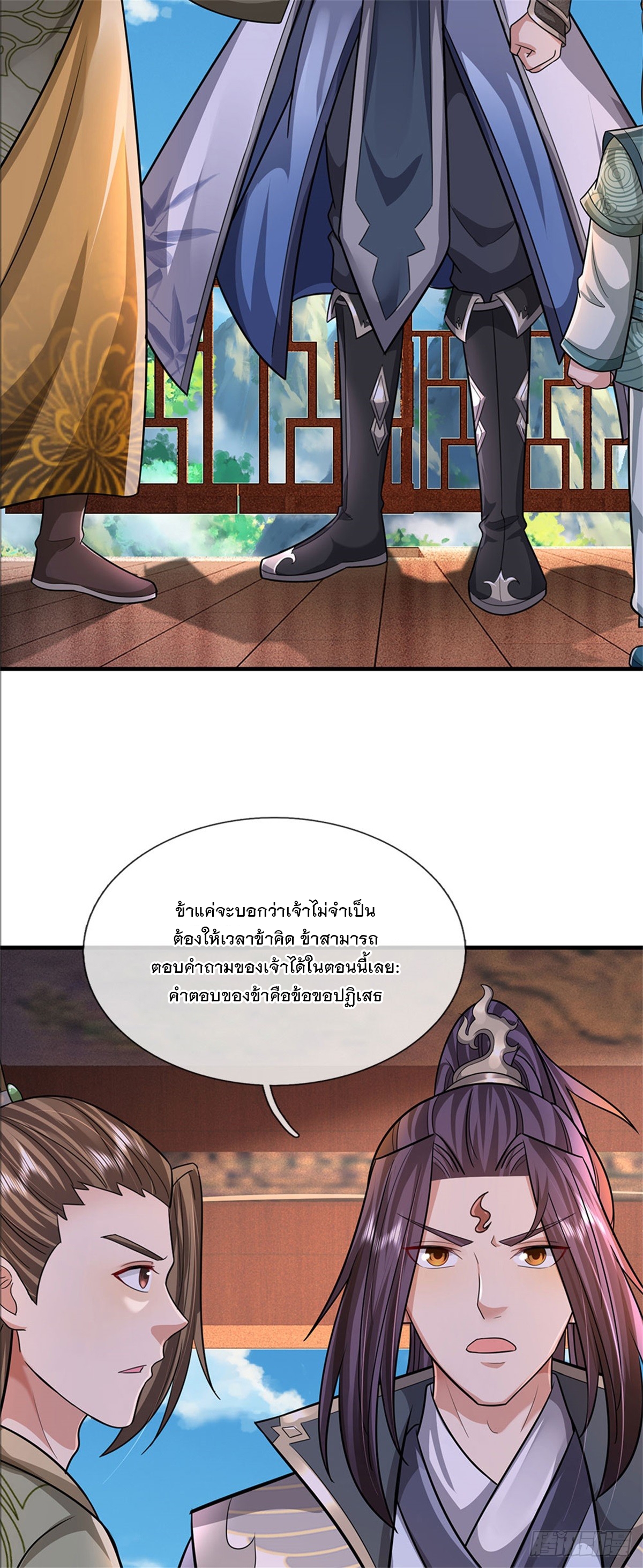 ข้าถูกเลี้ยงดูโดยหญิงสาวปีศาจ ตอนที่ 33 หน้า 32