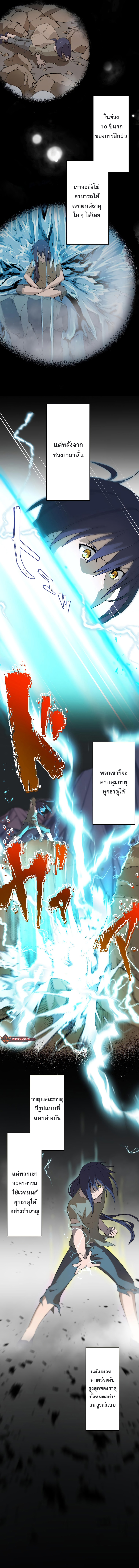 The Reincarnated Magician With Inferior Eyes ~The Oppressed Ex-hero Survives the Future World With Ease~ ตอนที่ 3 หน้า 7