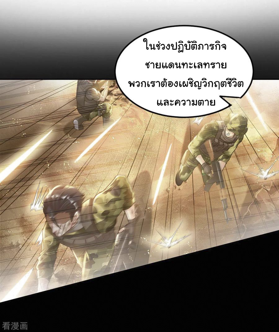 อาจารย์ของผม โคตรจะเทพ (My Master Is A God Of Cultivators) จบ ตอนที่ 22 หน้า 16