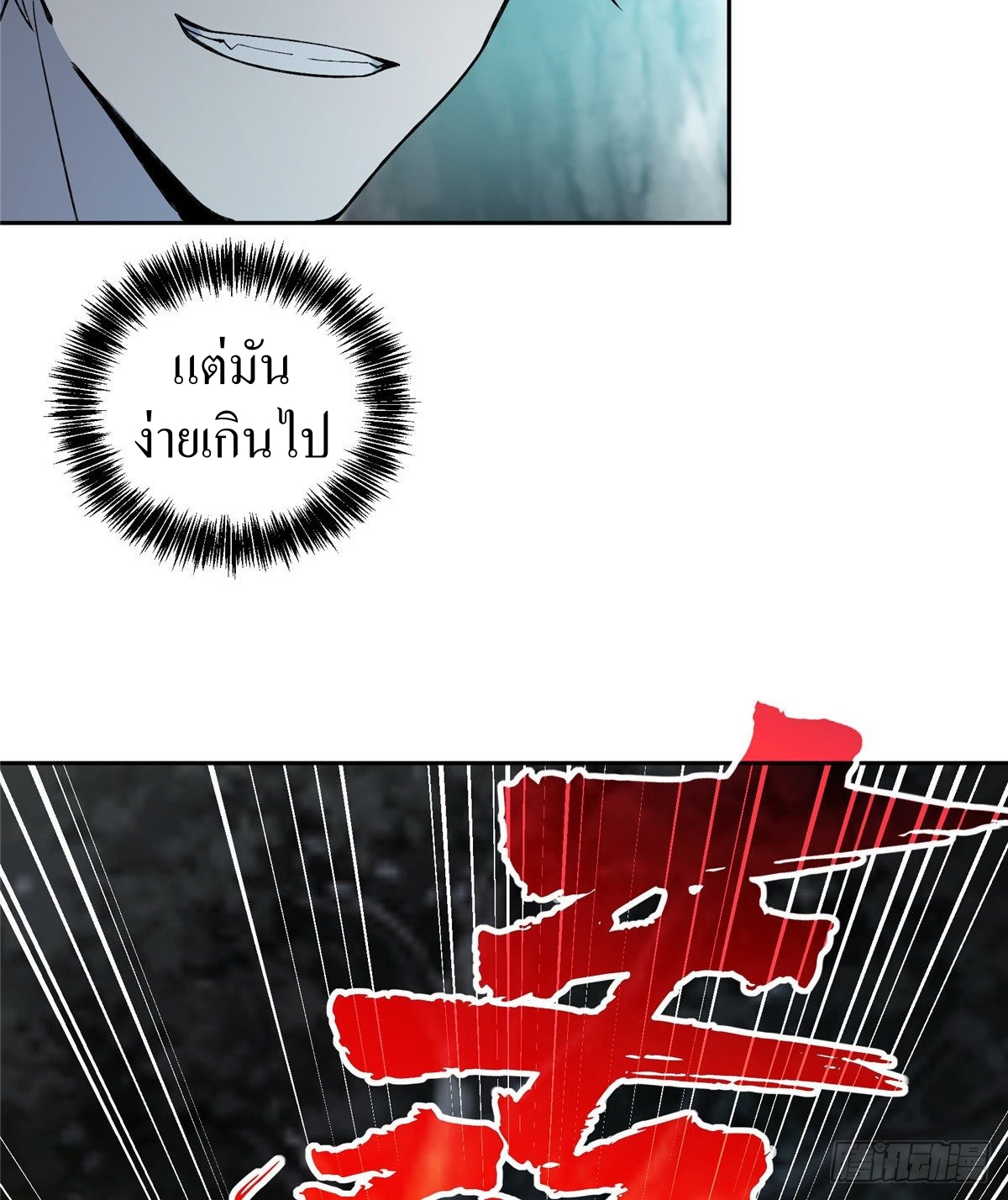 สุดยอดช่างกล ตอนที่ 15 หน้า 14