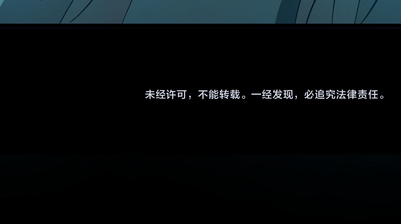 I created an Urban Legend ตอนที่ 17 หน้า 119