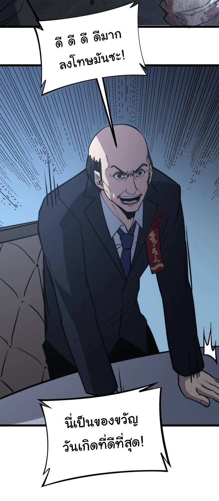 Bad Hand Witch Doctor สุดยอดพ่อมดหมอผี ตอนที่ 241 หน้า 43