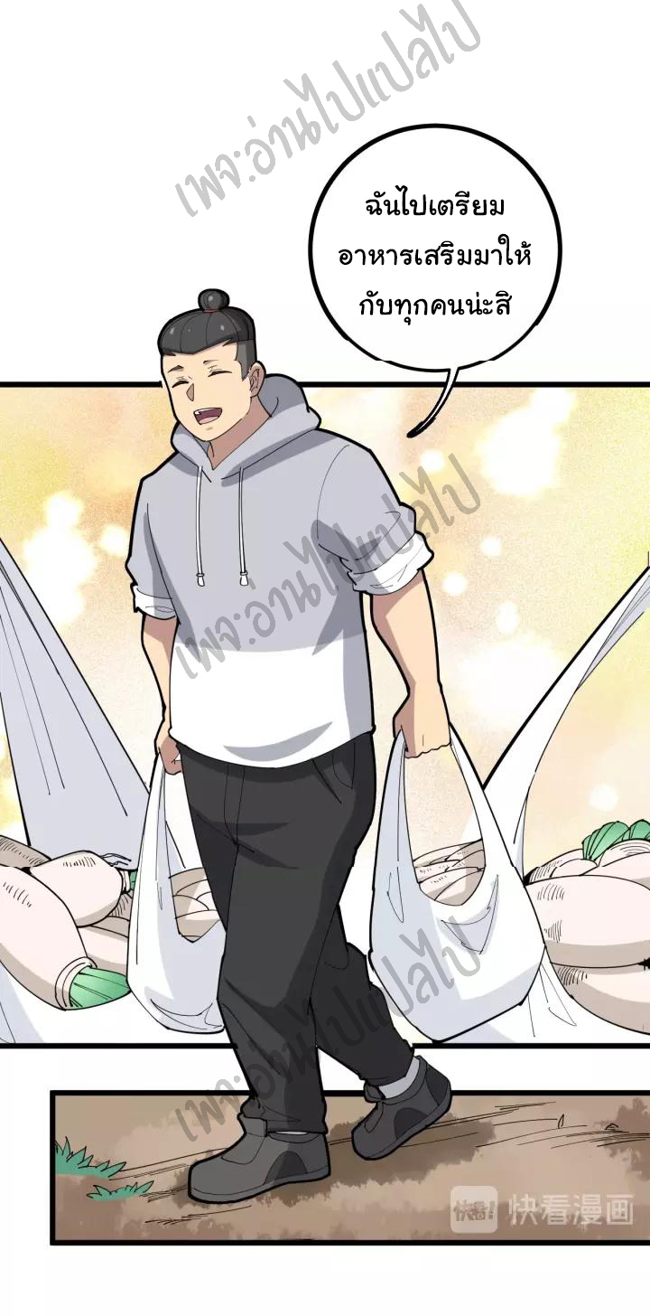 Bad Hand Witch Doctor สุดยอดพ่อมดหมอผี ตอนที่ 95 หน้า 13