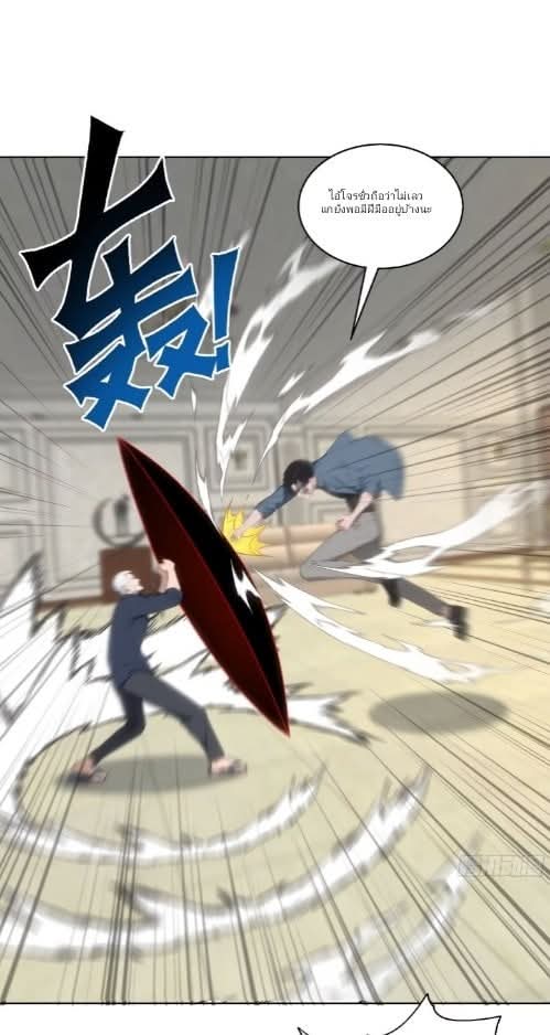 ถึงข้าจะแค่ขั้นสร้างรากฐาน แต่ข้าก็เทพ ( อัพตอนใหม่ทุกวัน เสาร์ ) กลุ่มชนแล้ว ตอนที่ 15 หน้า 14