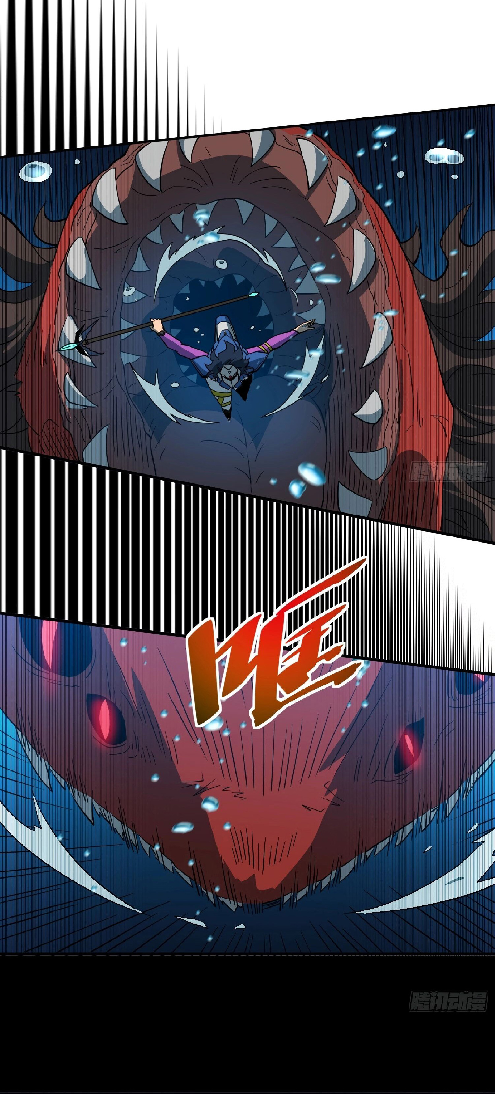 The People On Earth Are Too Ferocious ตอนที่ 156 หน้า 15