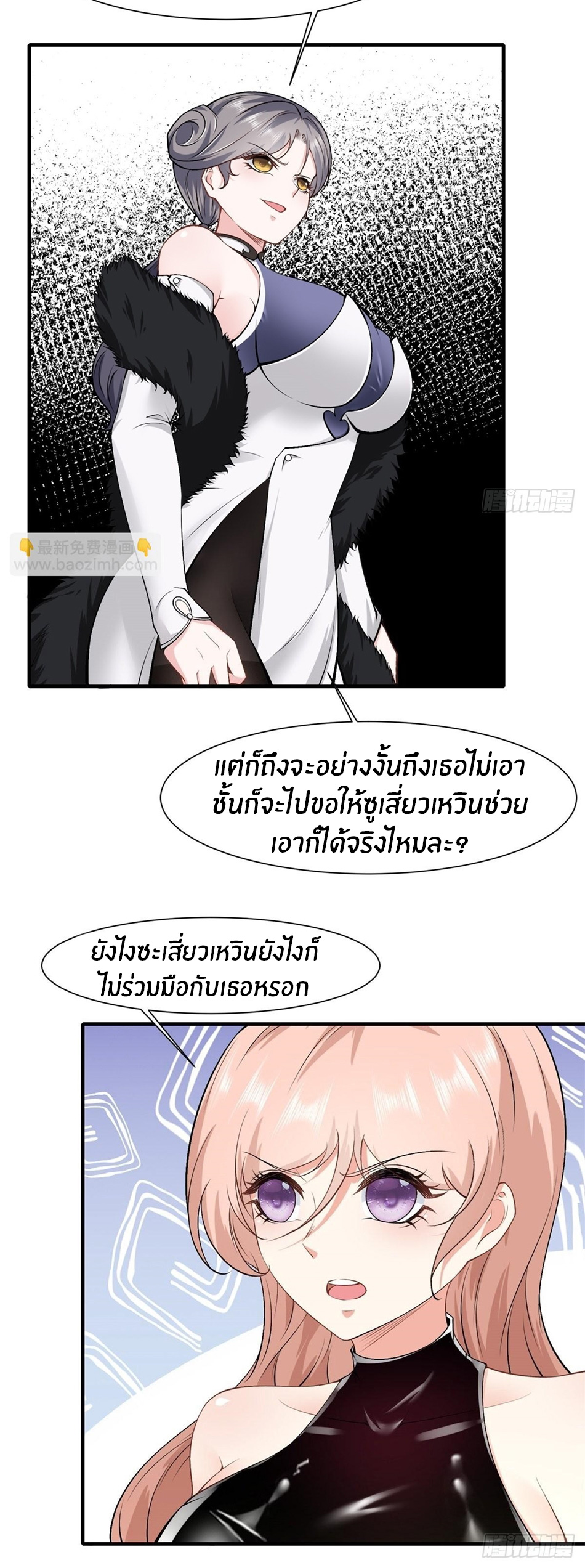 ขอล่ะอย่าเป็นที่ 1 เลย ตอนที่ 78 หน้า 4