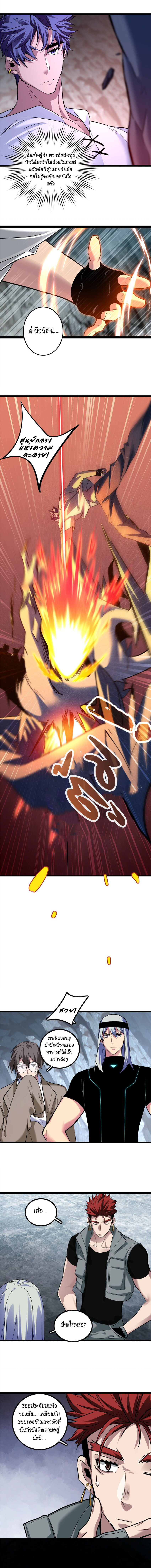 [ชนจีน] ฉันแค่อยากเล่นเกมส์เงียบๆ [I Just Want to Play the Game Quietly] ตอนที่ 114 หน้า 5