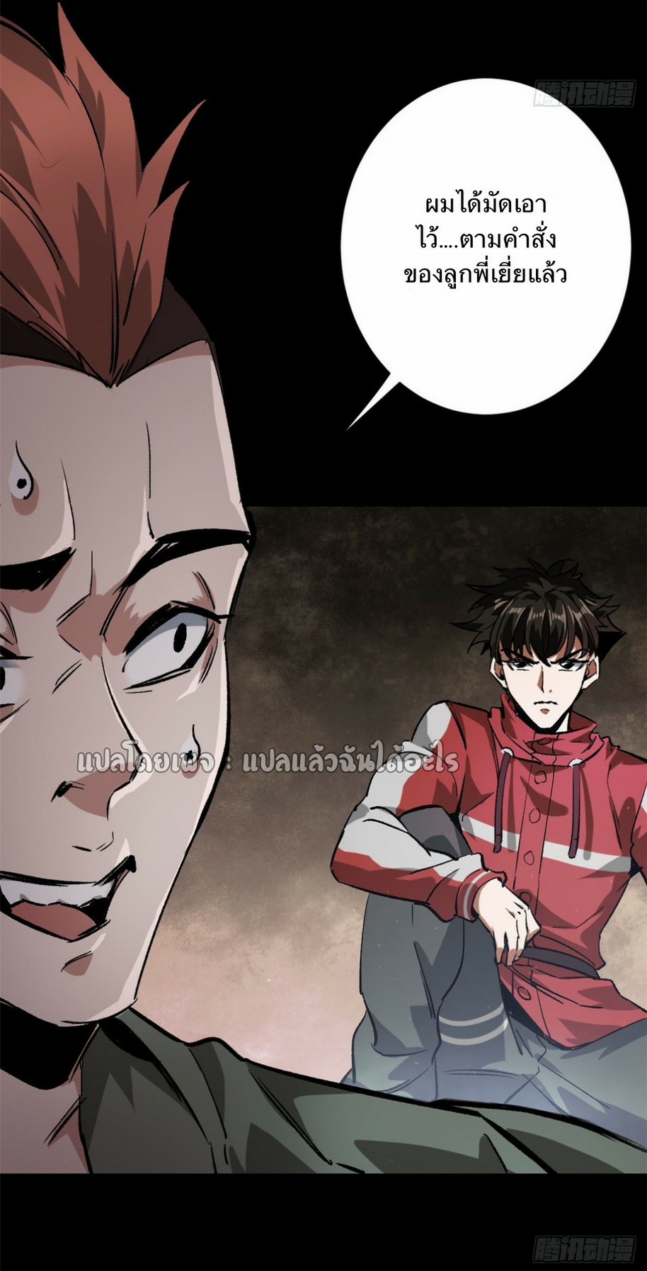 รูเล็ตเวิลด์ สุ่มไอเทมเอาชีวิตรอด ตอนที่ 103 หน้า 12