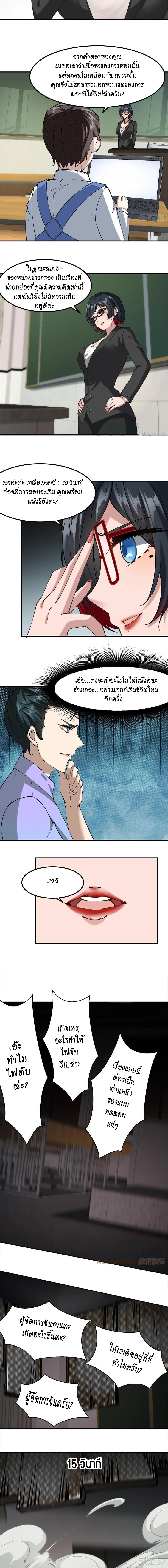ฉันไม่อยากเป็นที่ 1   [I Really Don't Want to Be the First] ตอนที่ 24 หน้า 9