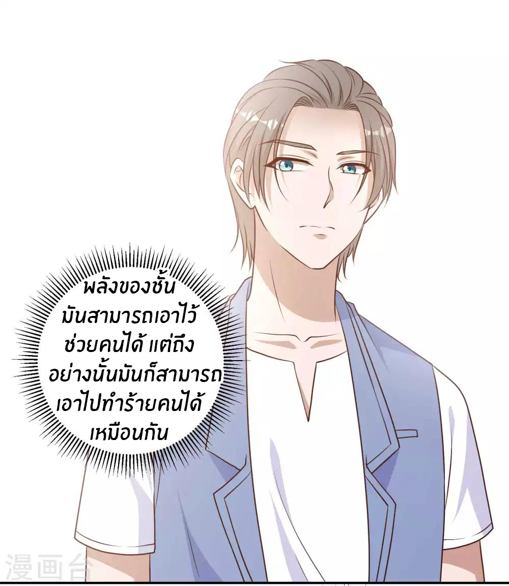 God Fisherman ตอนที่ 18 หน้า 17