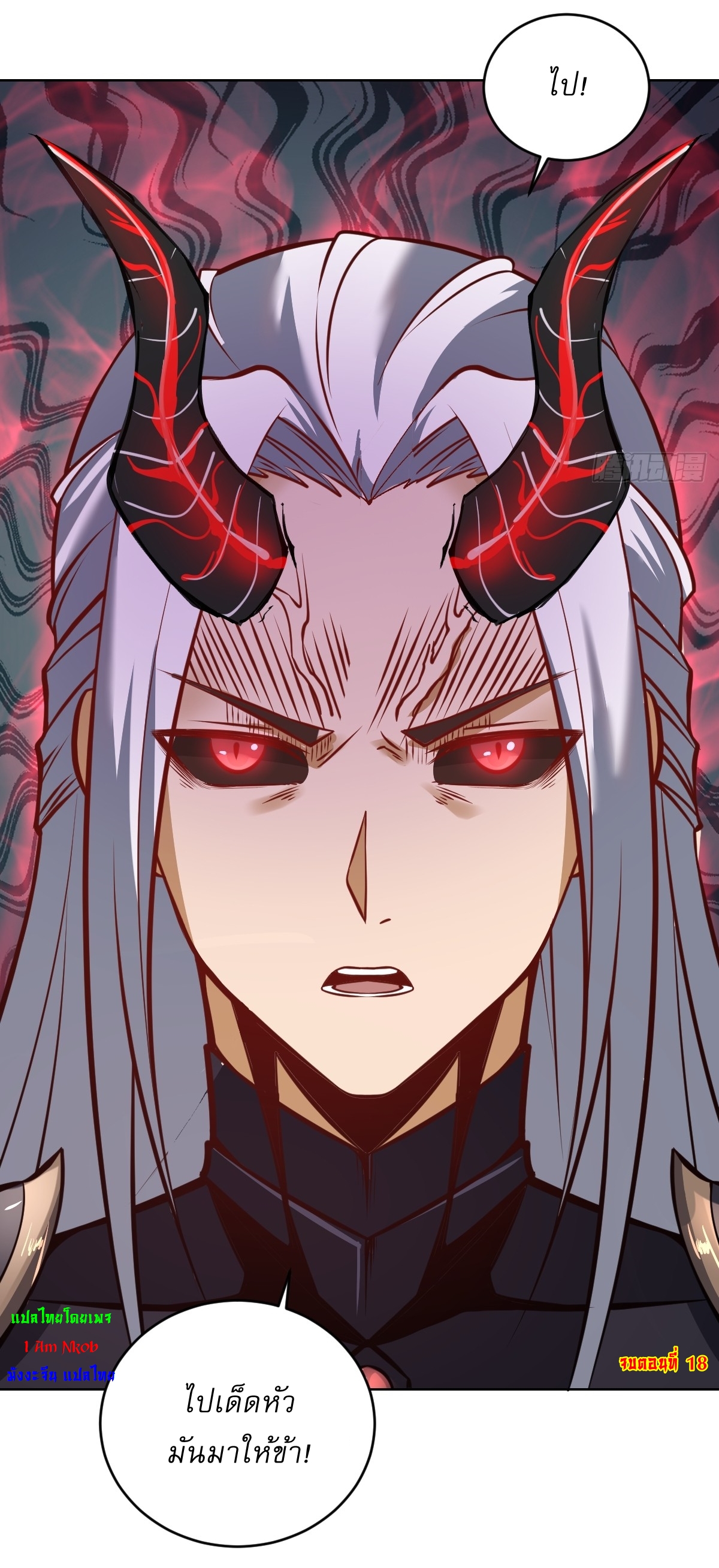 The Last Cultivator ผู้บำเพ็ญเซียนคนสุดท้าย ตอนที่ 19 หน้า 43