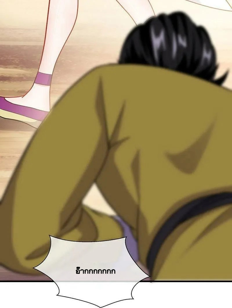 peerless battle spirit ตอนที่ 480 หน้า 20