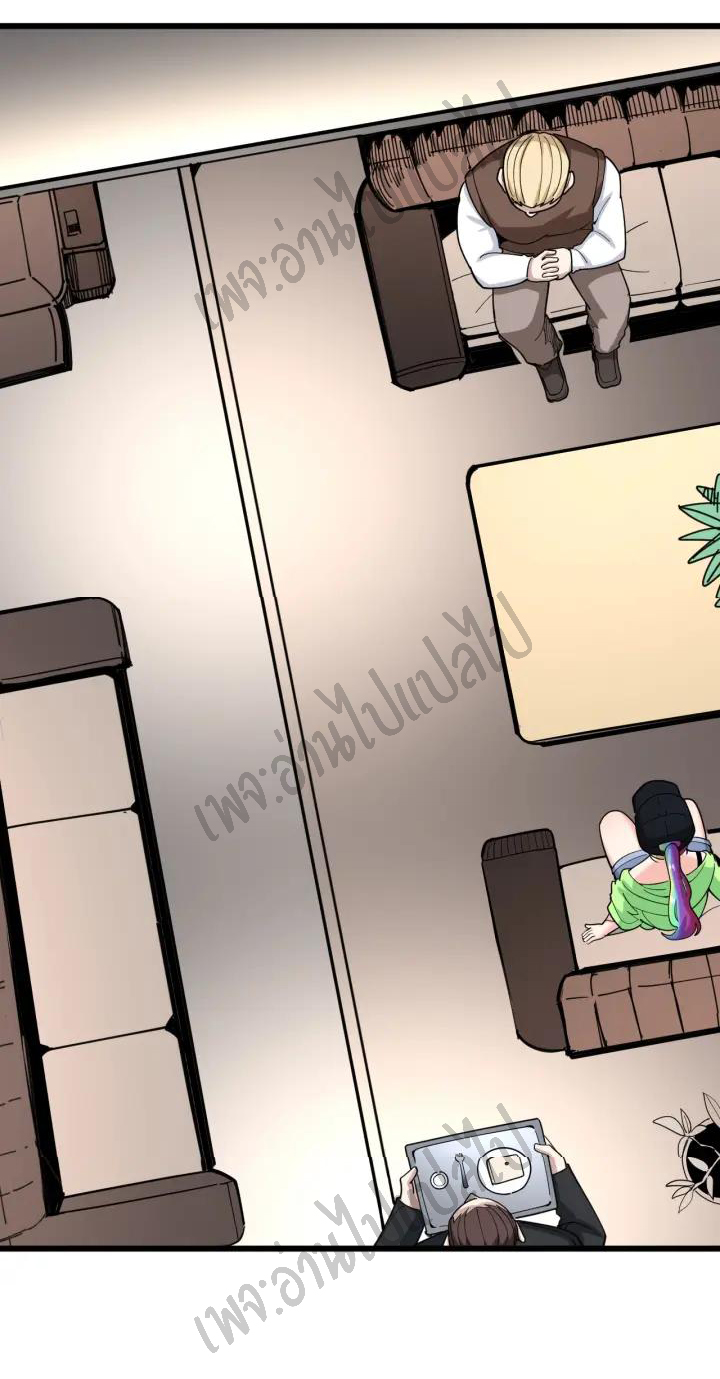 Bad Hand Witch Doctor สุดยอดพ่อมดหมอผี ตอนที่ 89 หน้า 2