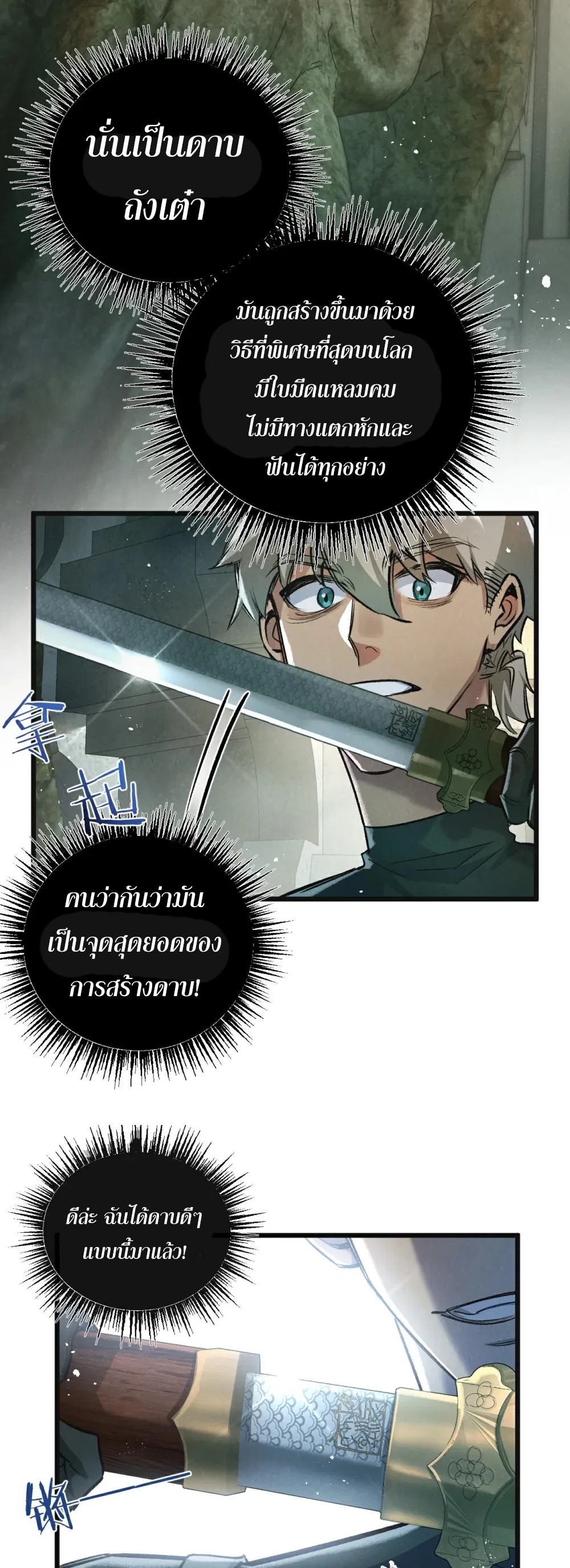 สุดยอดฟาร์มวันสิ้นโลก ตอนที่ 36 หน้า 8