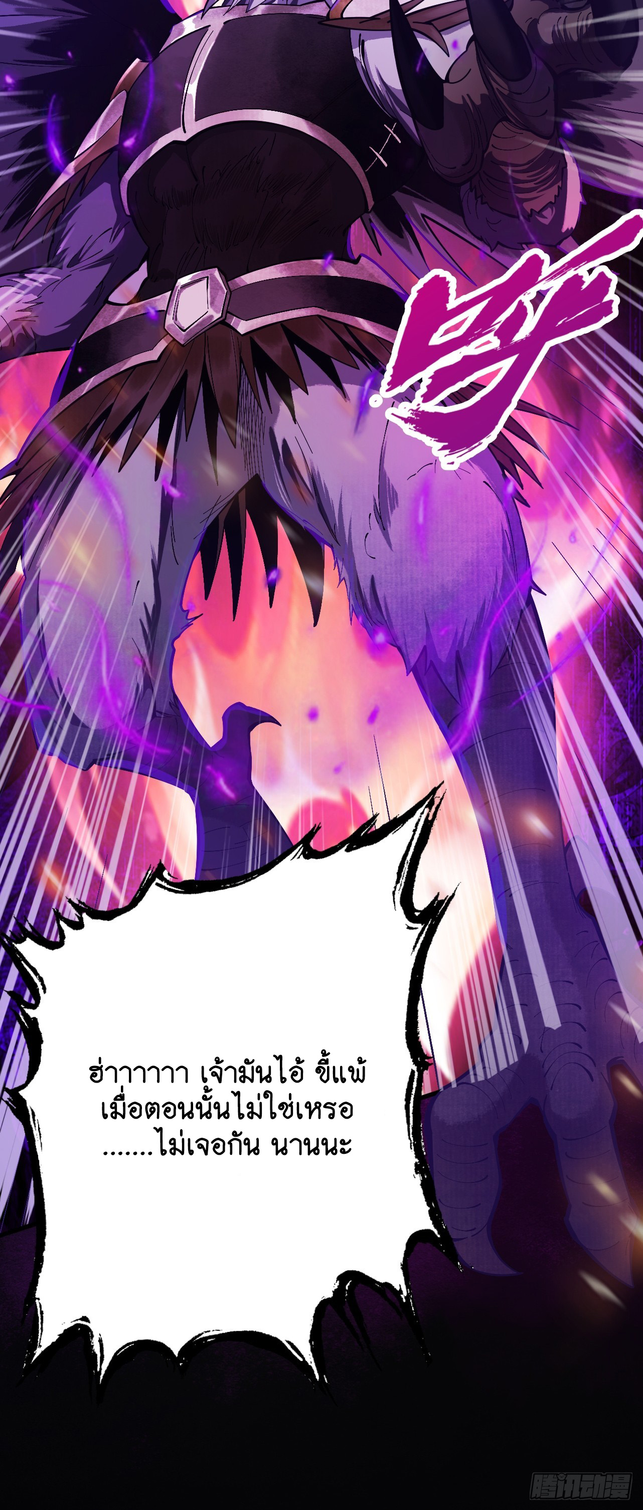 Limitless Ascension: Strength Amid Adversity ตอนที่ 1 หน้า 59