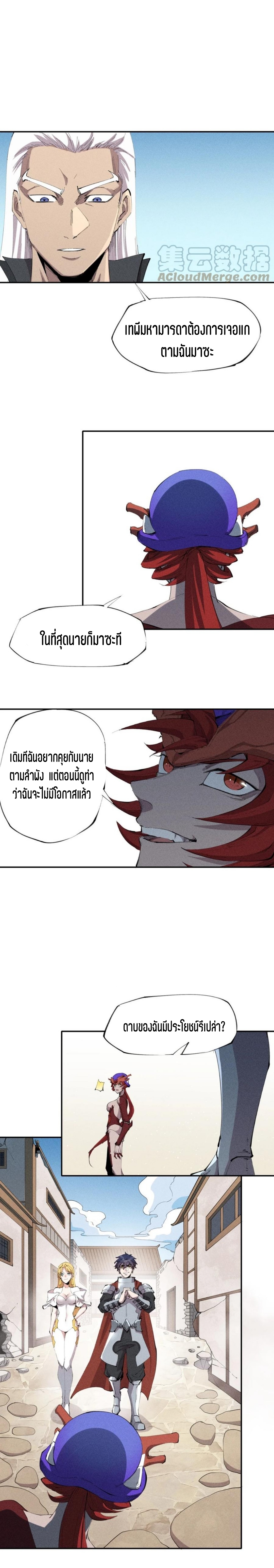 แม้ตัวละครเป็นแมงกะพรุนแต่ฉันก็ยังเทพอยู่ดี [ชนต้นฉบับ] ตอนที่ 24 หน้า 6