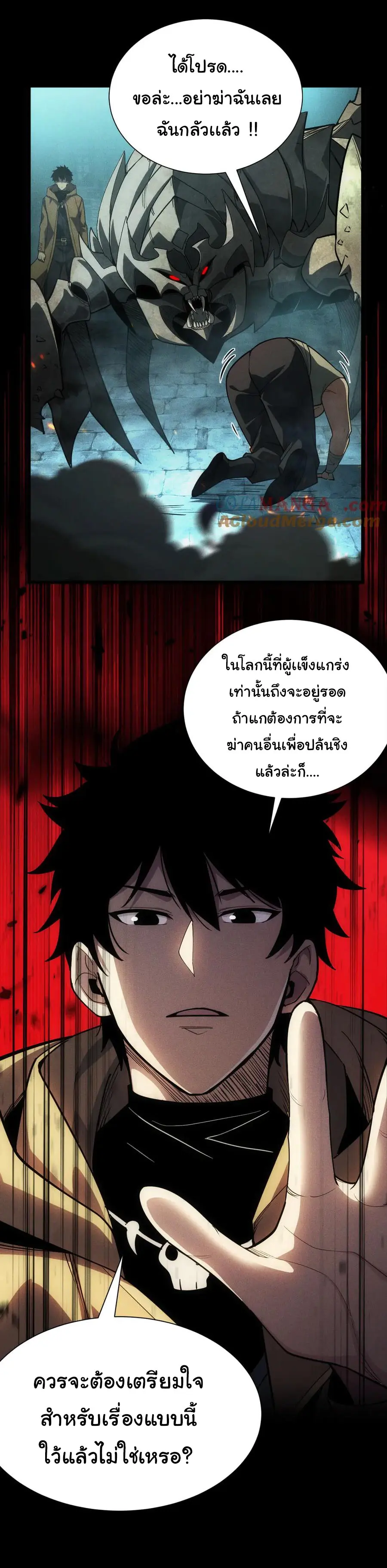 เปลี่ยนคราสระดับตำนานเทพผู้อัญเชิญปีศาจแห่งความตาย ( Idle Player Returns as a God ) ตอนที่ 3 หน้า 38