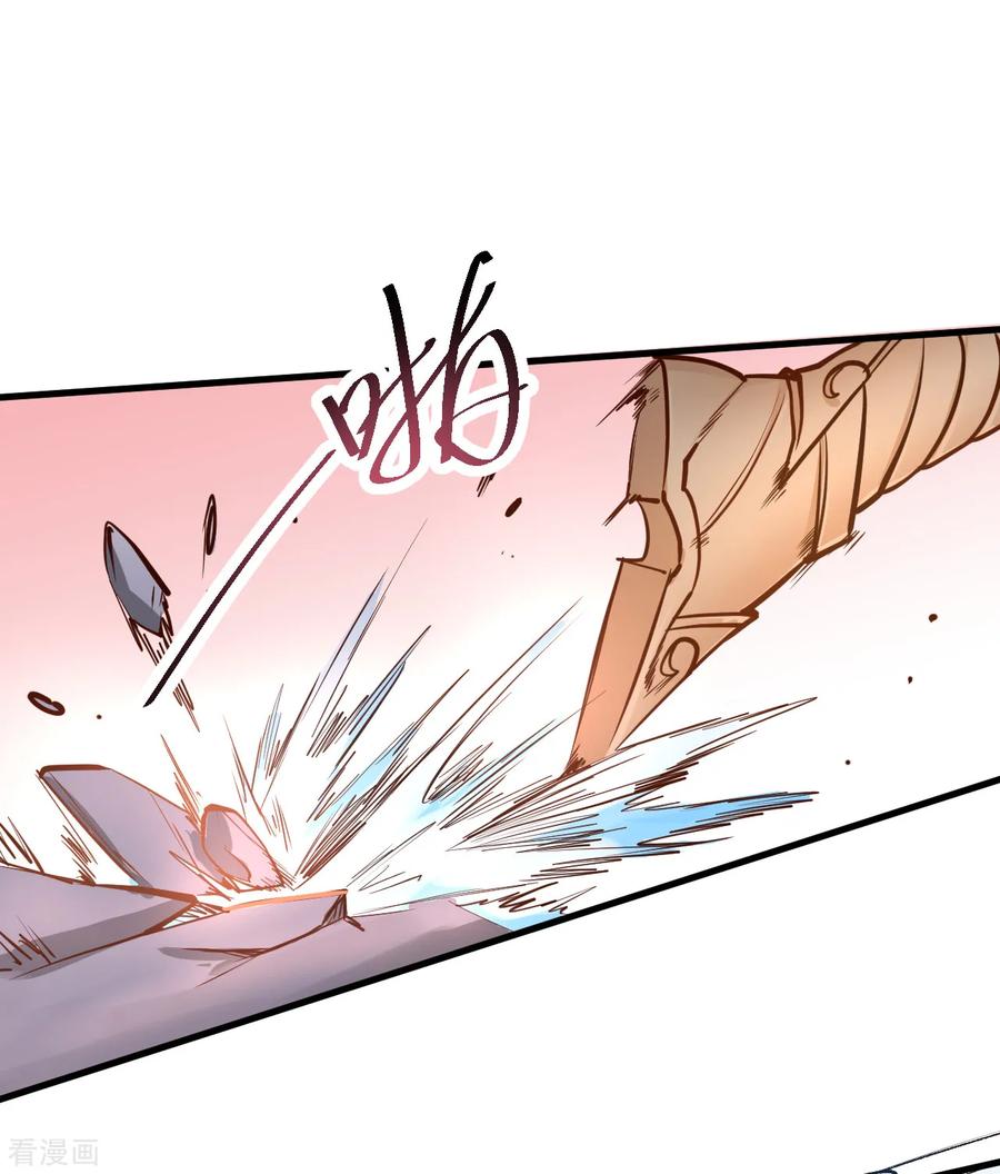 The Strongest Golden Kidney System ตอนที่ 31 หน้า 18