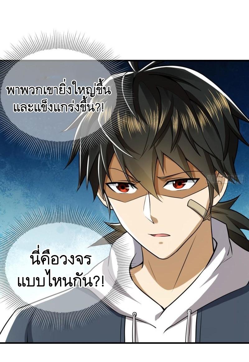 THE FIRST ORDER ตอนที่ 166 หน้า 28