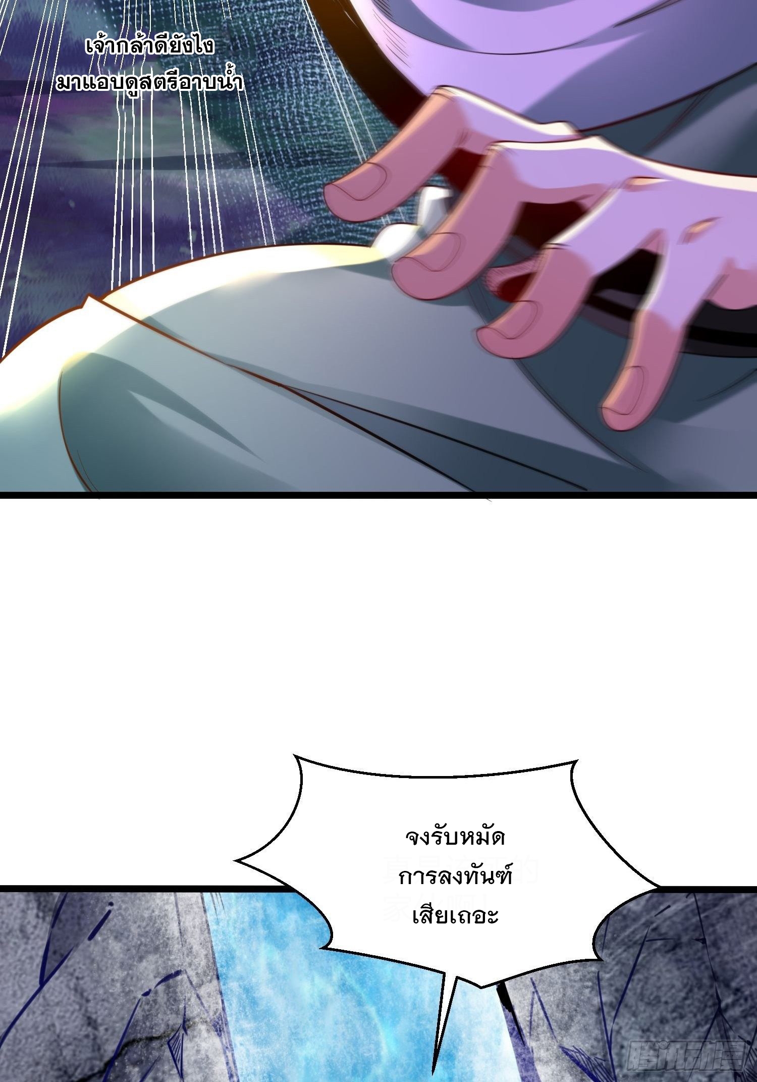 เทพกระบี่มรณะ (ชนจีน) ตอนที่ 61 หน้า 23