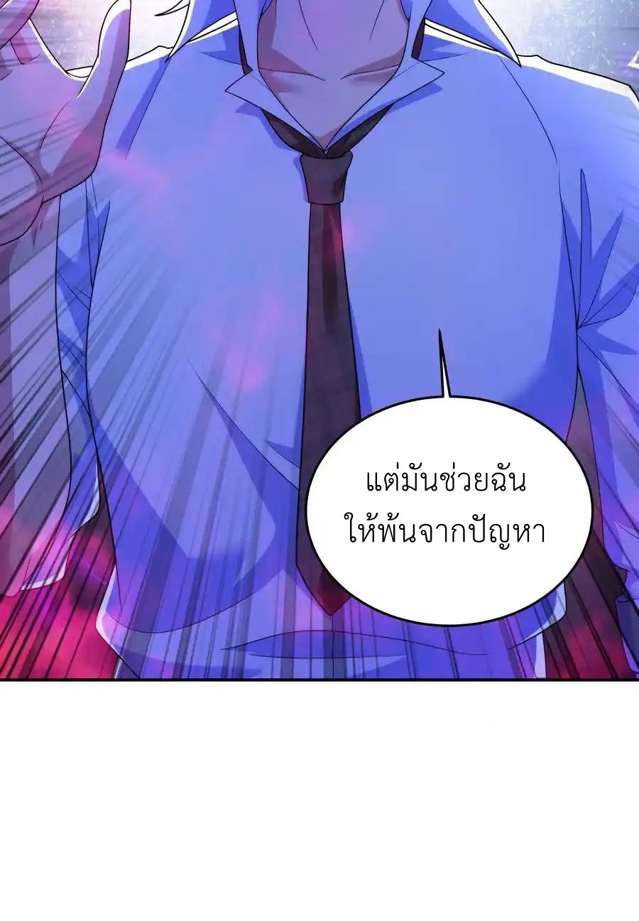 There Will Always Be Someone To Disturb My AFK Life ตอนที่ 19 หน้า 19