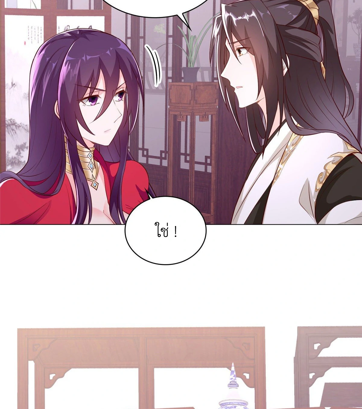 (ชนจีน) Dragon Master (จูหมิง นักรบเซียนมังกร) ตอนที่ 36 หน้า 26