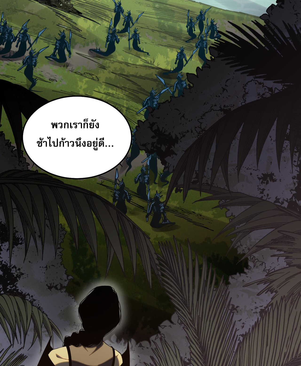 เนโครแมนเซอร์! ฉันคือภัยพิบัติล้างโลก! ตอนที่ 18 หน้า 12