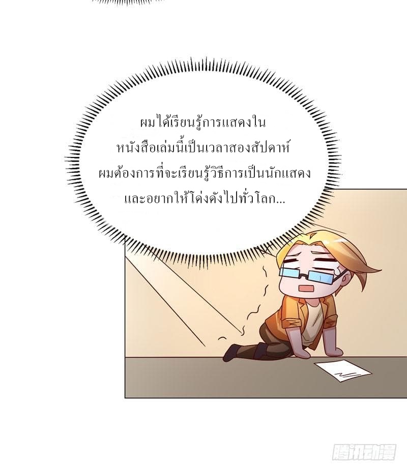 |. Carrying The Goddess Along (จบss1) ตอนที่ 33 หน้า 2