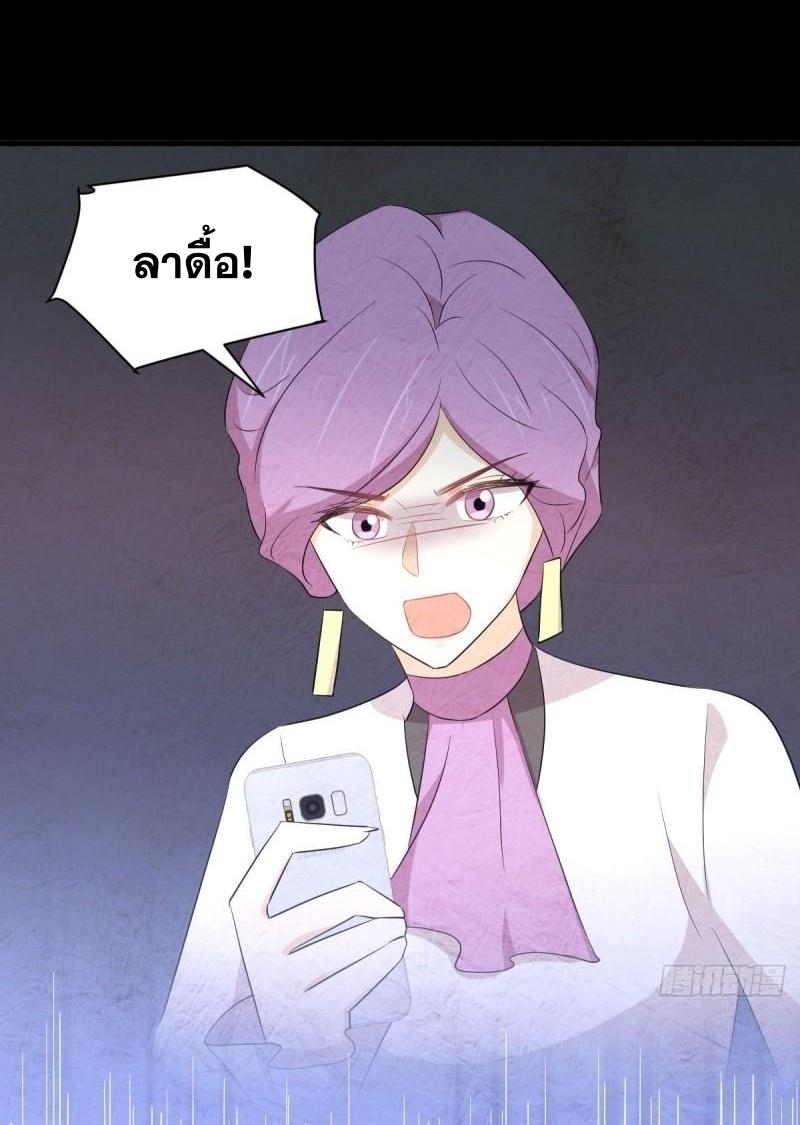 Immortal Swordsman in The Reverse World ข้าเซียนกระบี่ไม่เกาะสตรี ตอนที่ 358 หน้า 30