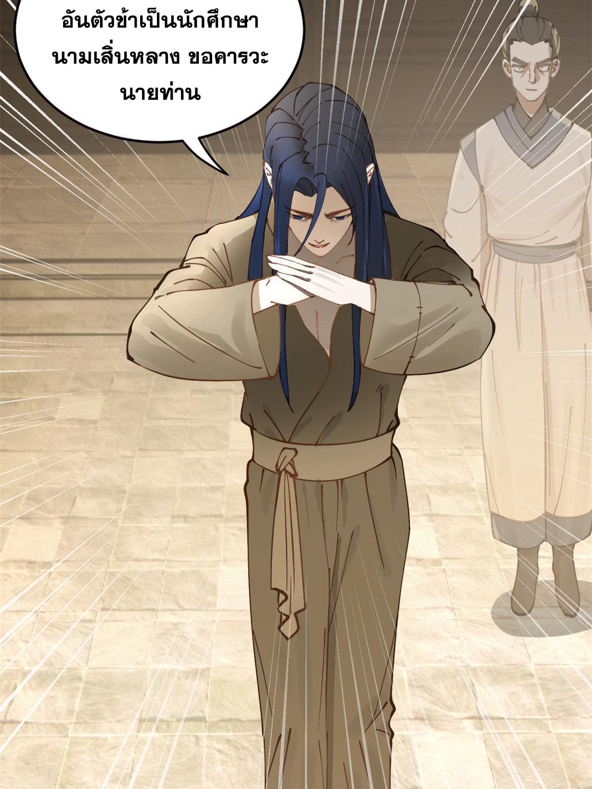 ลูกเขยที่แกร่งสุดในปฐพี (ทันจีน) ตอนที่ 9 หน้า 53