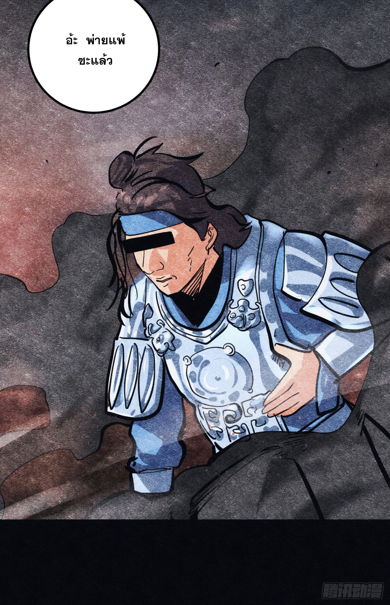 บังคับใจตัวเองก็ไร้เทียมทานได้ ตอนที่ 37 หน้า 50