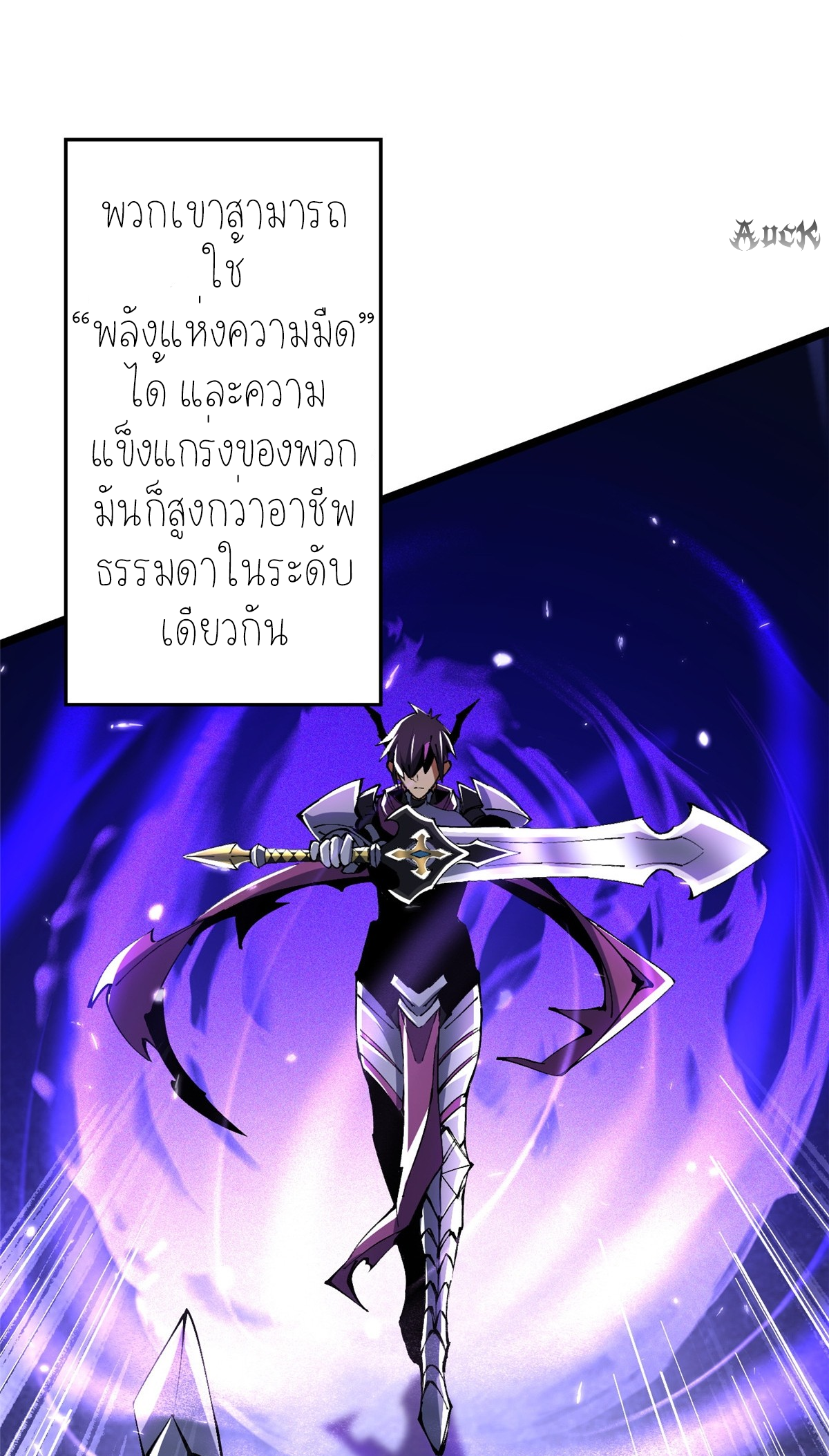 ไม่อยากเรียนทักษะ แห่งคำสาปเลย! ตอนที่ 8 หน้า 3