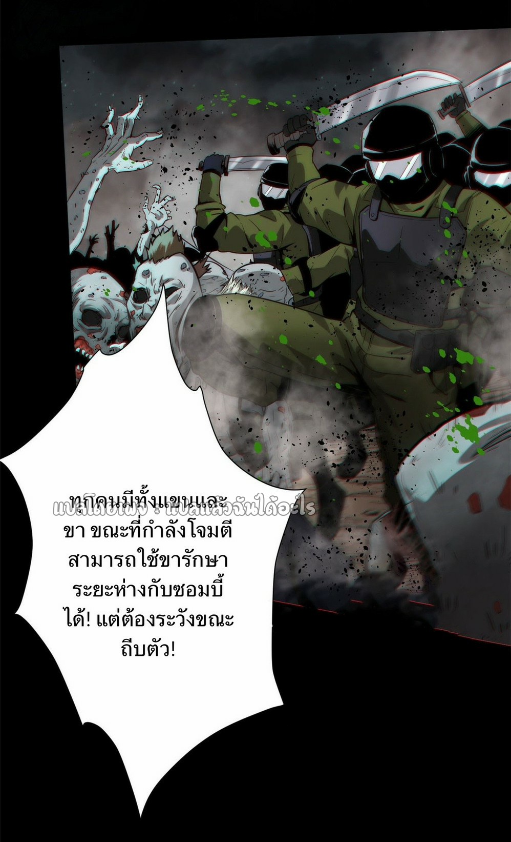 รูเล็ตเวิลด์ สุ่มไอเทมเอาชีวิตรอด ตอนที่ 101 หน้า 2